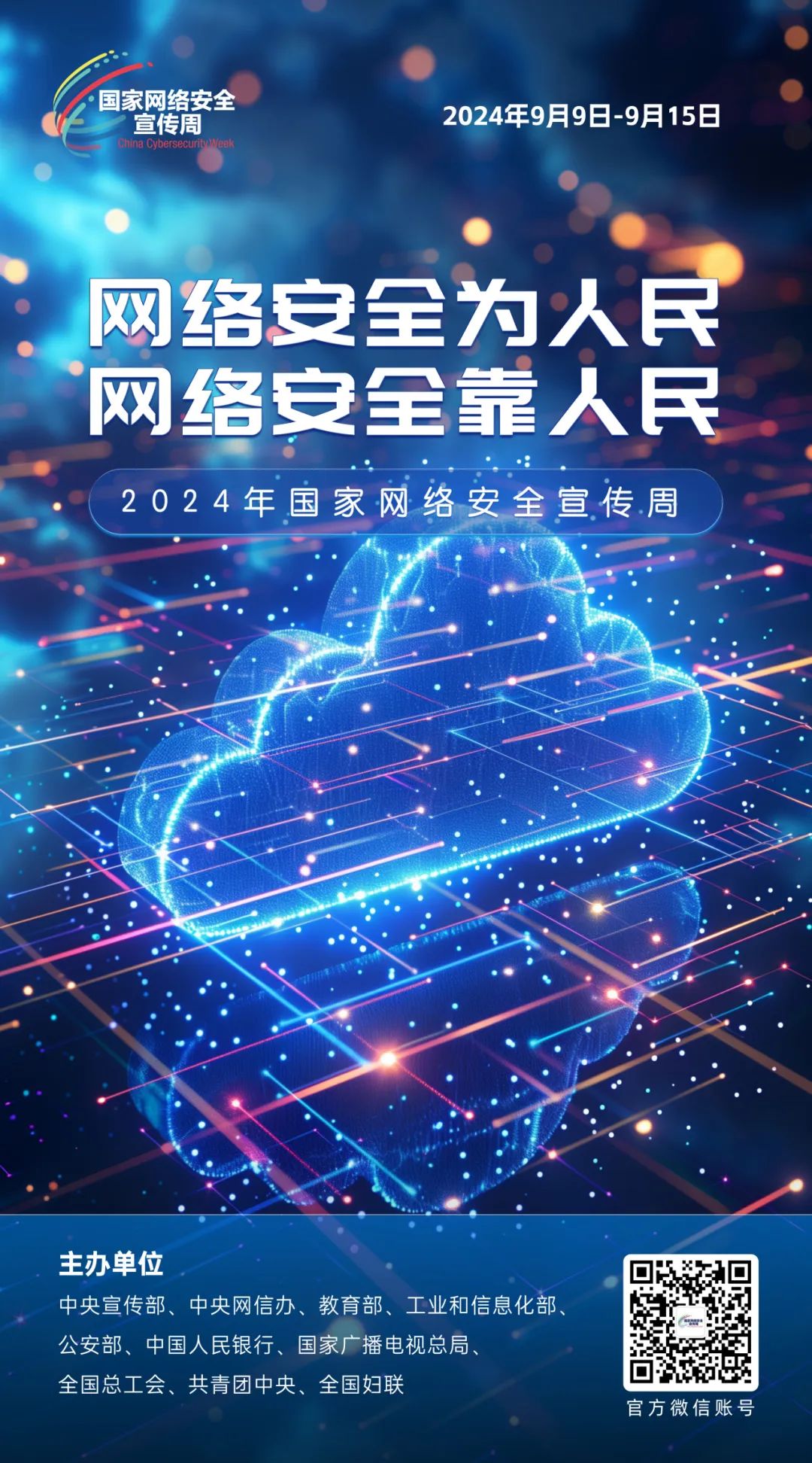 2024簲ȫ